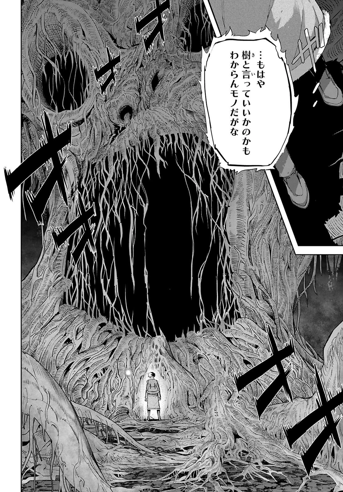 ゲーム オブ ファミリア 　―家族戦記― 第71話 - 22