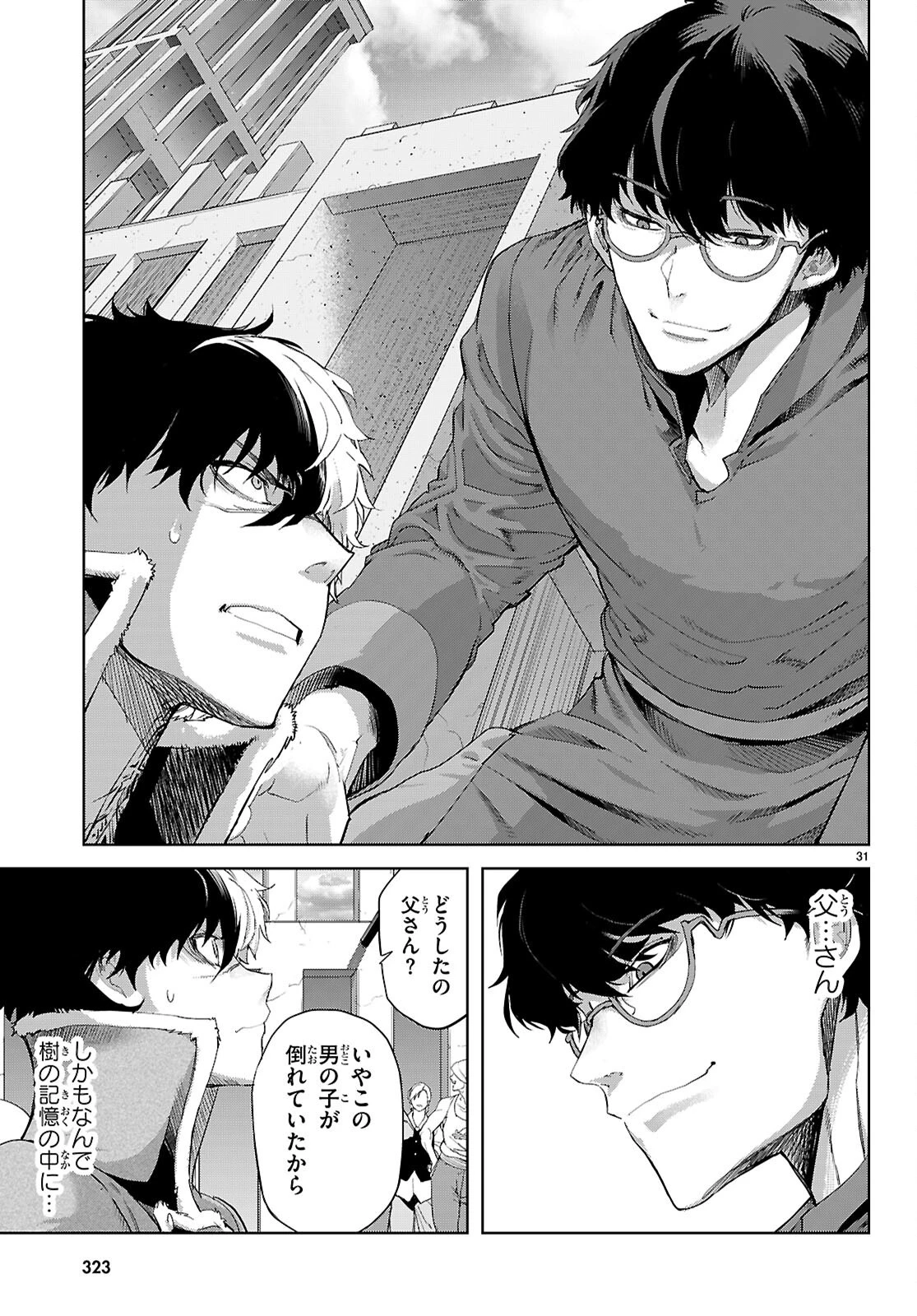 ゲーム オブ ファミリア 　―家族戦記― 第71話 - 31