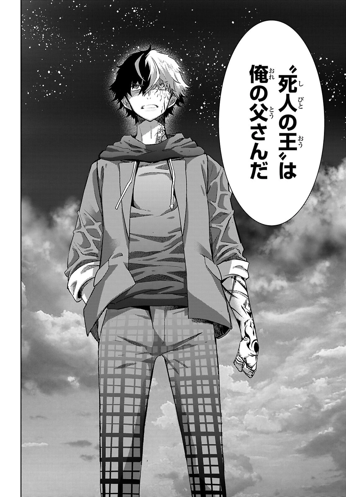 ゲーム オブ ファミリア 　―家族戦記― 第69話 - 30