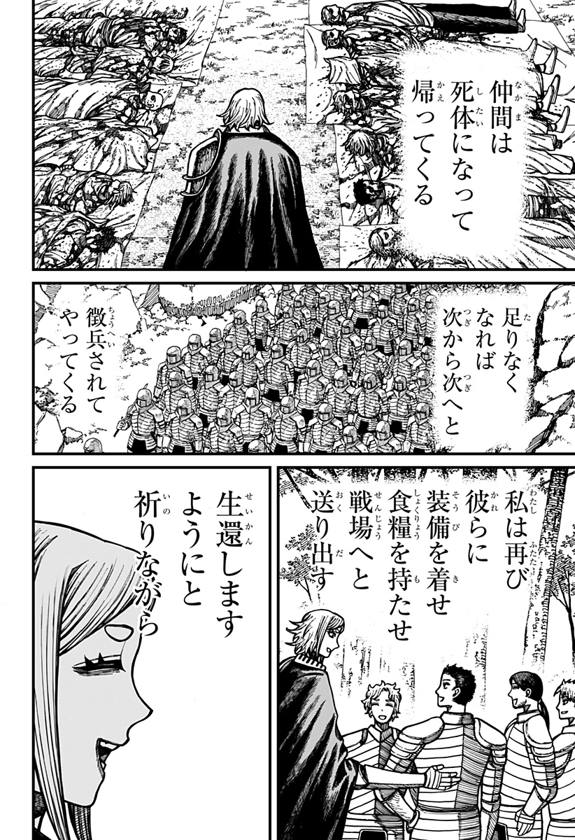 ケントゥリア 第90話 - 4