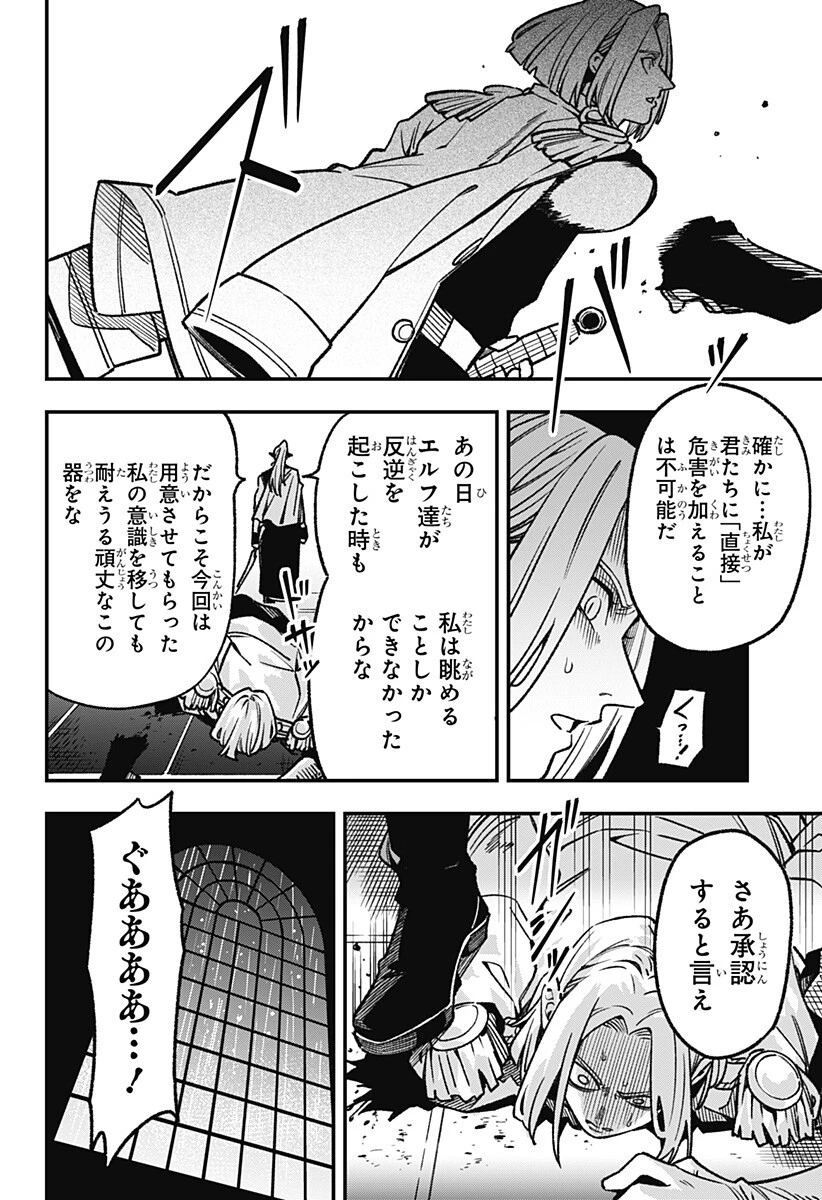 金のなる森 第21話 - 4