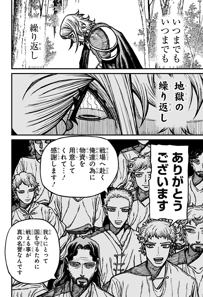 ケントゥリア 第90話 - 6