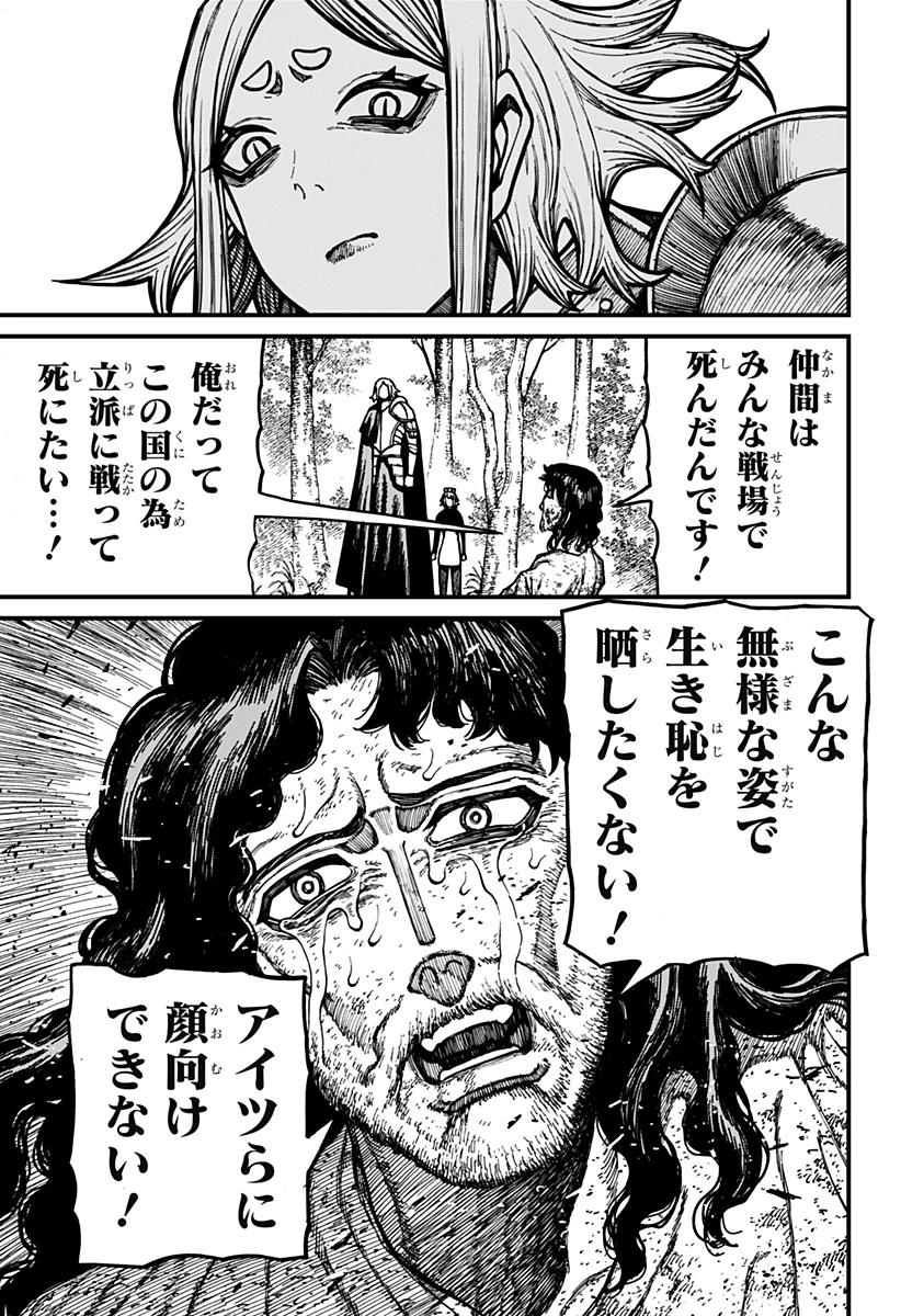 ケントゥリア 第90話 - 9