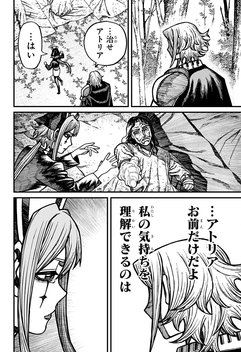 ケントゥリア 第90話 - 10