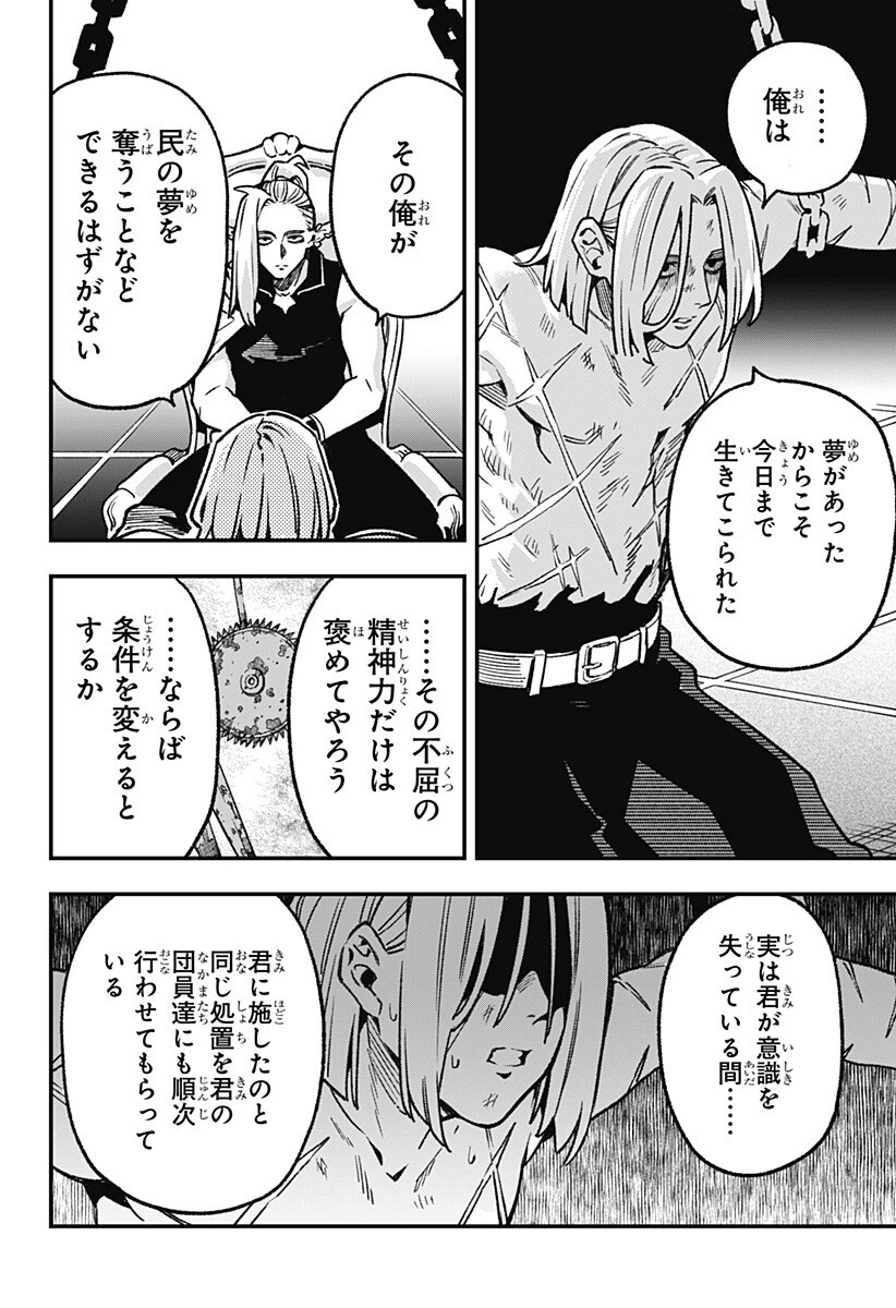 金のなる森 第21話 - 14