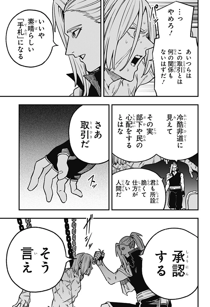 金のなる森 第21話 - 15