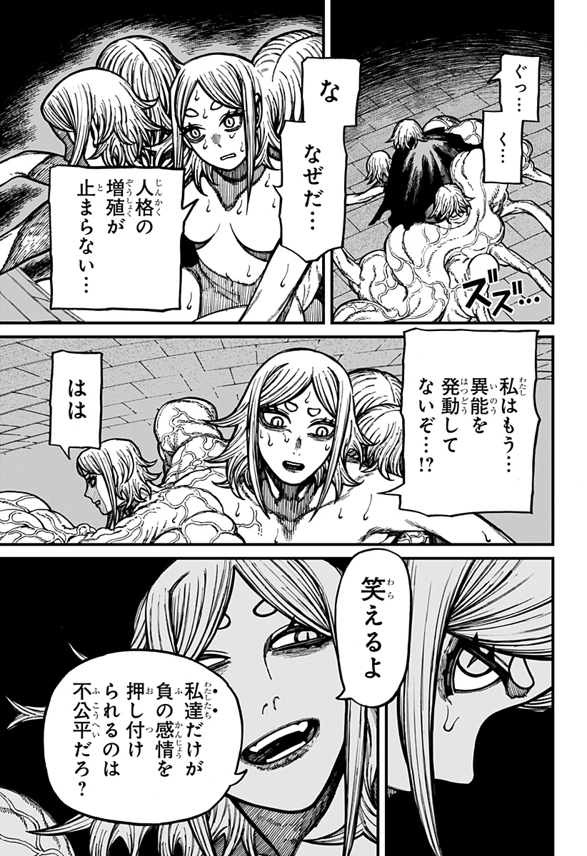 ケントゥリア 第90話 - 15