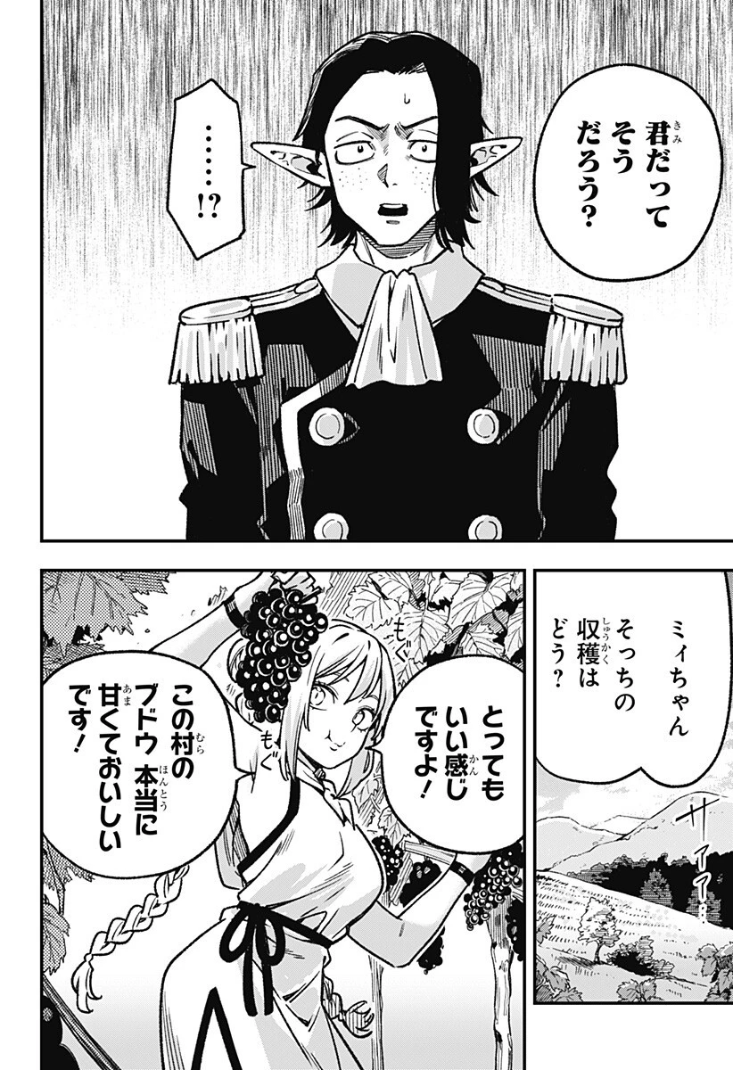 金のなる森 第21話 - 18