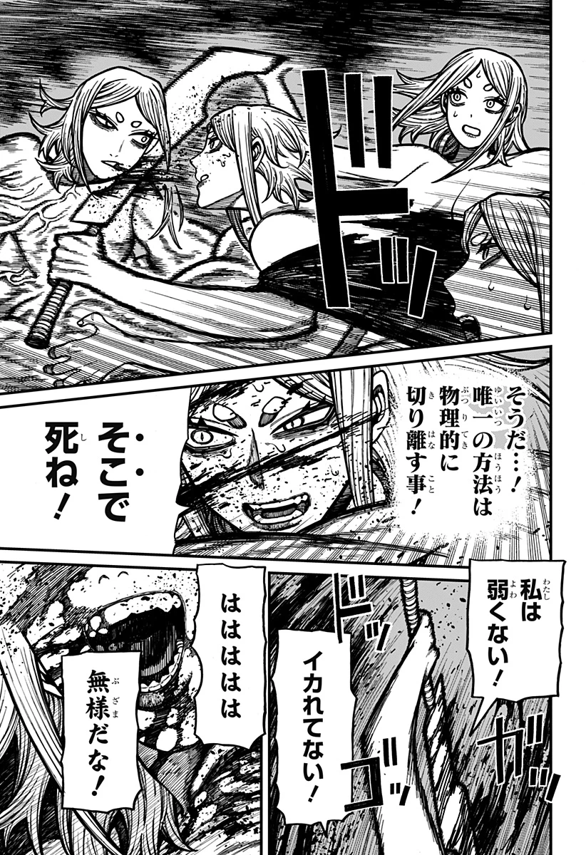 ケントゥリア 第90話 - 19
