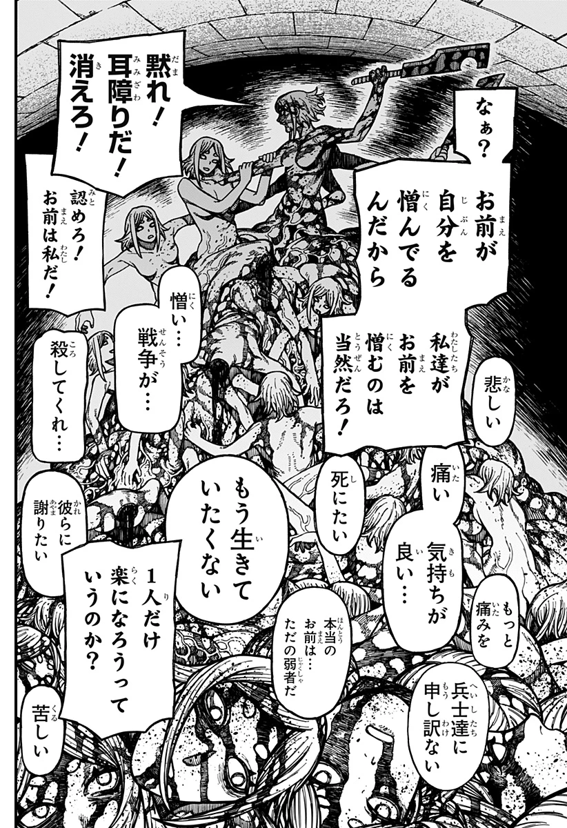 ケントゥリア 第90話 - 20