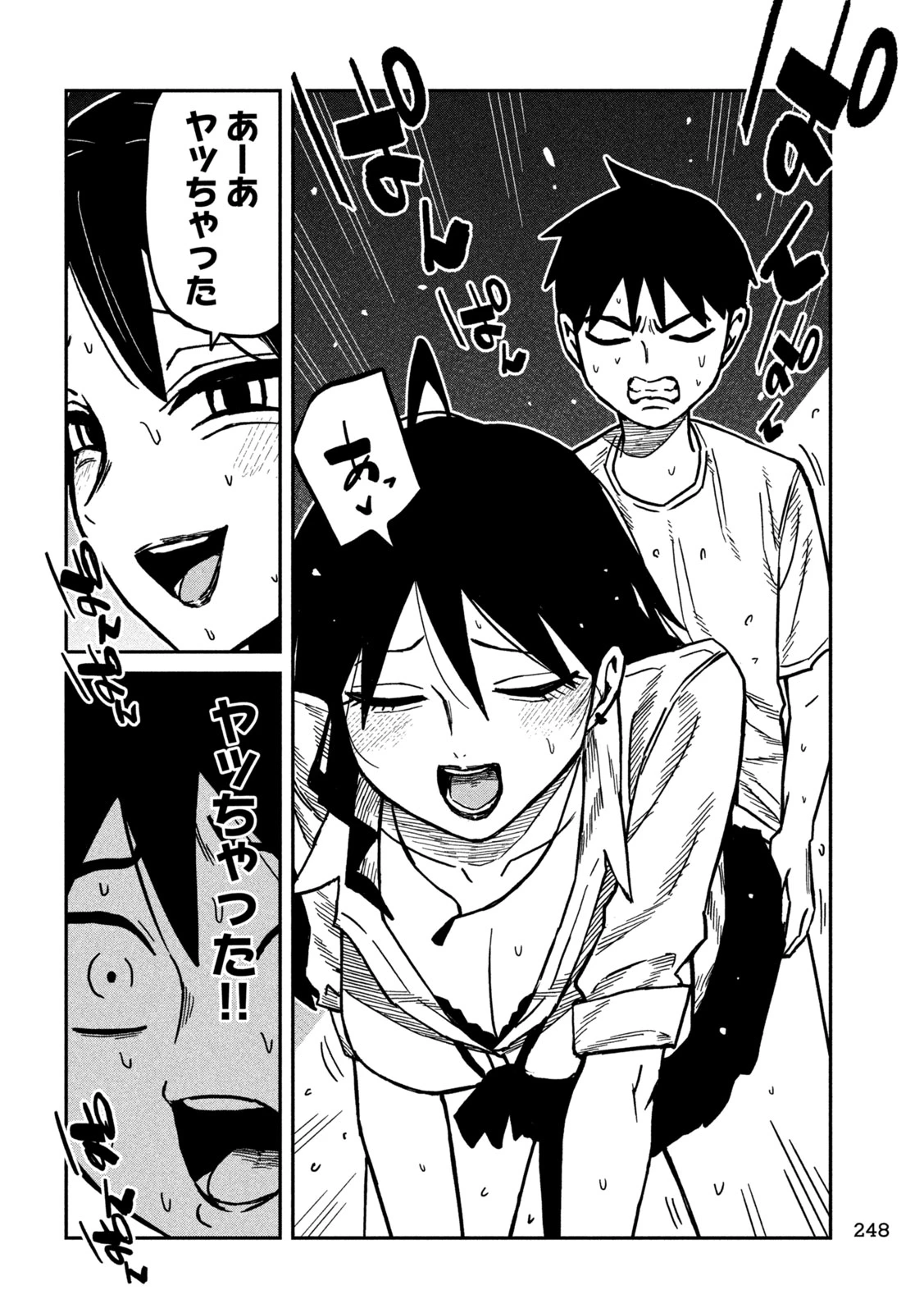 だれでも抱けるキミが好き 第99話 - 4