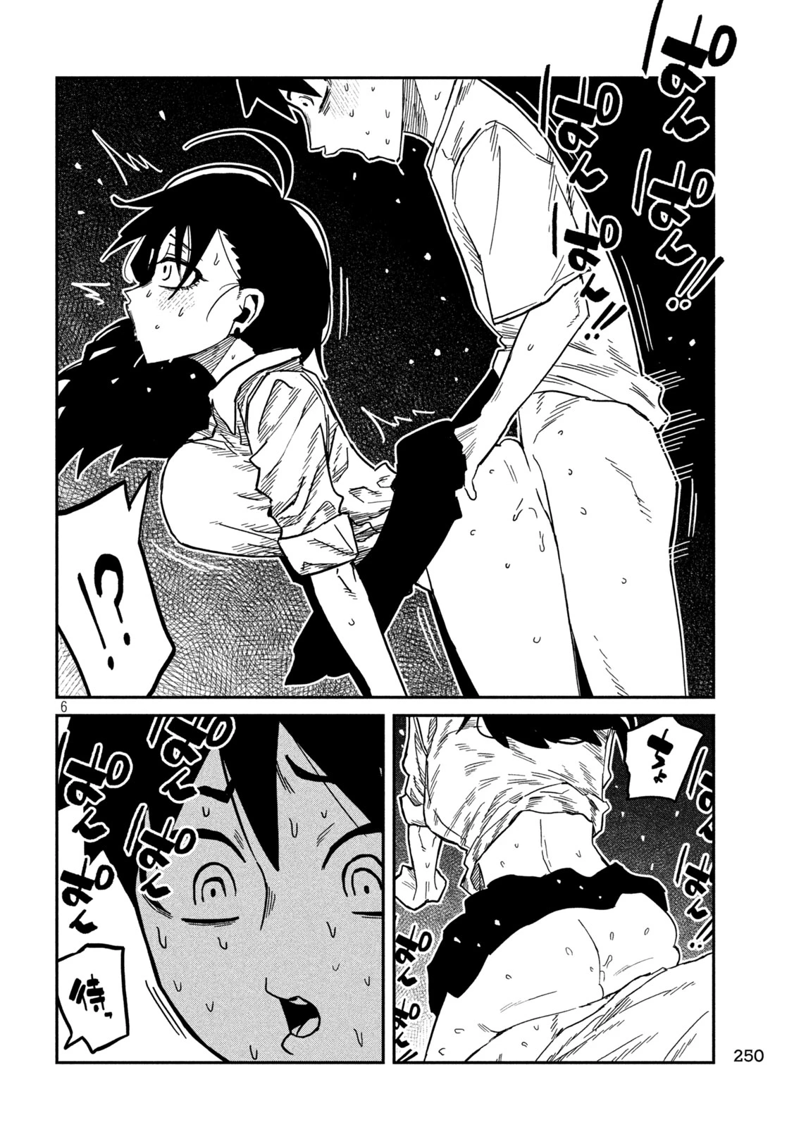 だれでも抱けるキミが好き 第99話 - 6