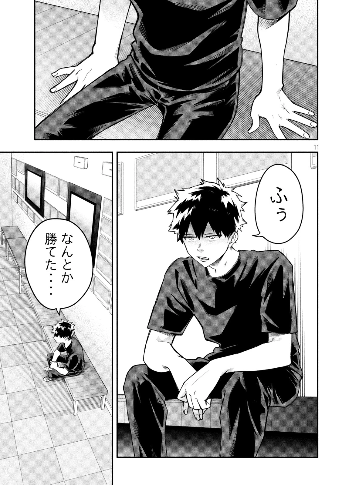 伍と碁 第59話 - 11