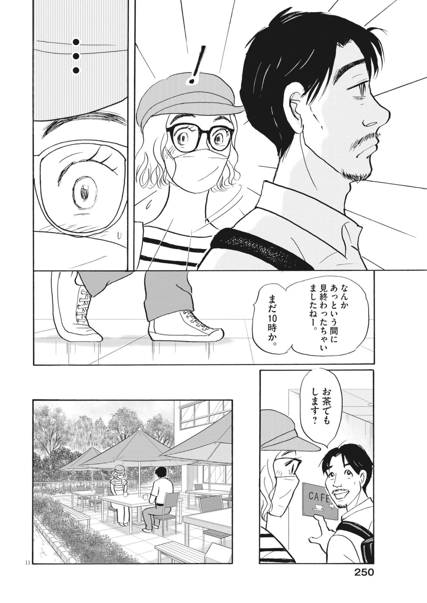 離婚したいアナタへ 第10話 - 11