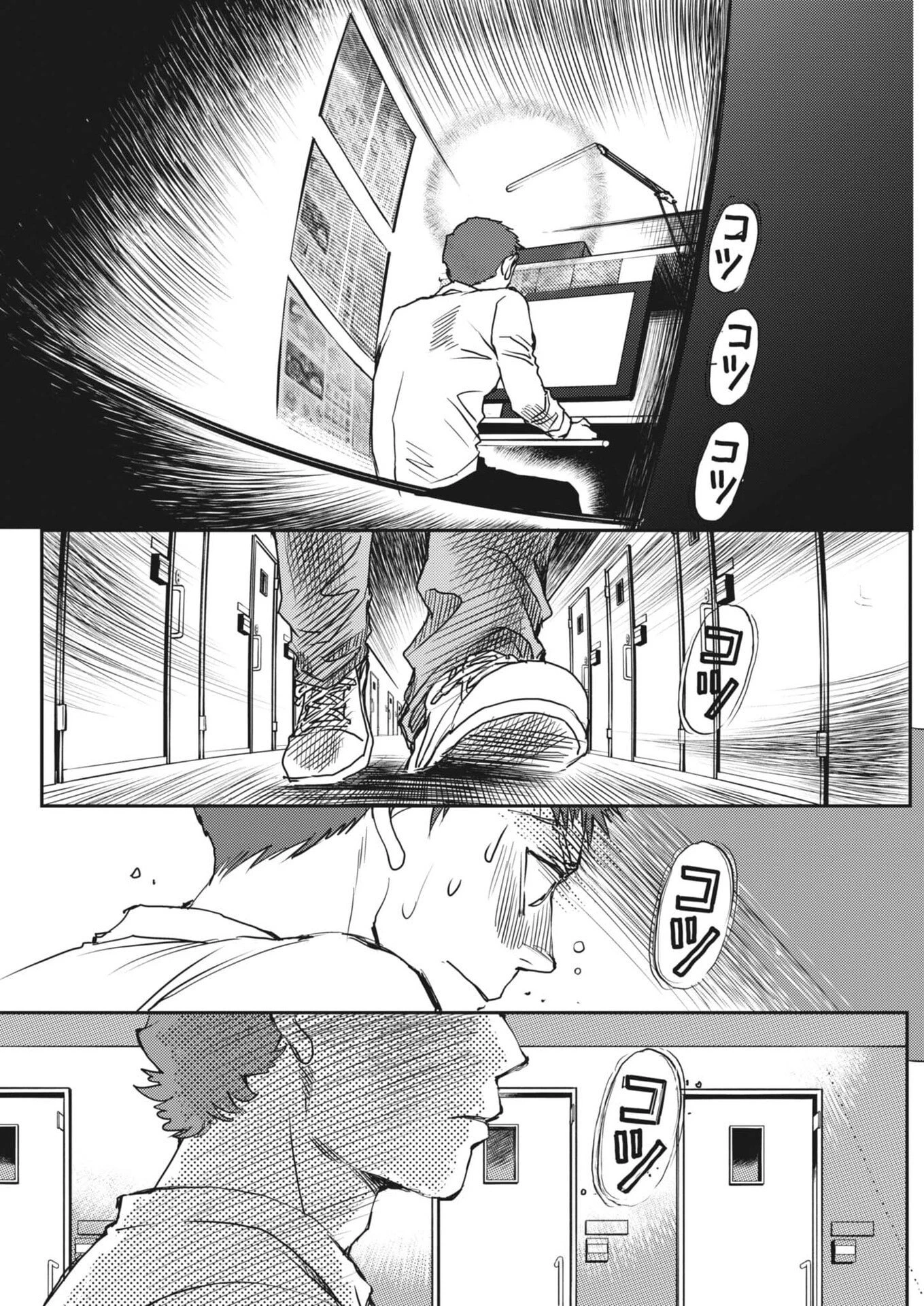 胚培養士ミズイロ 第65話 - 14