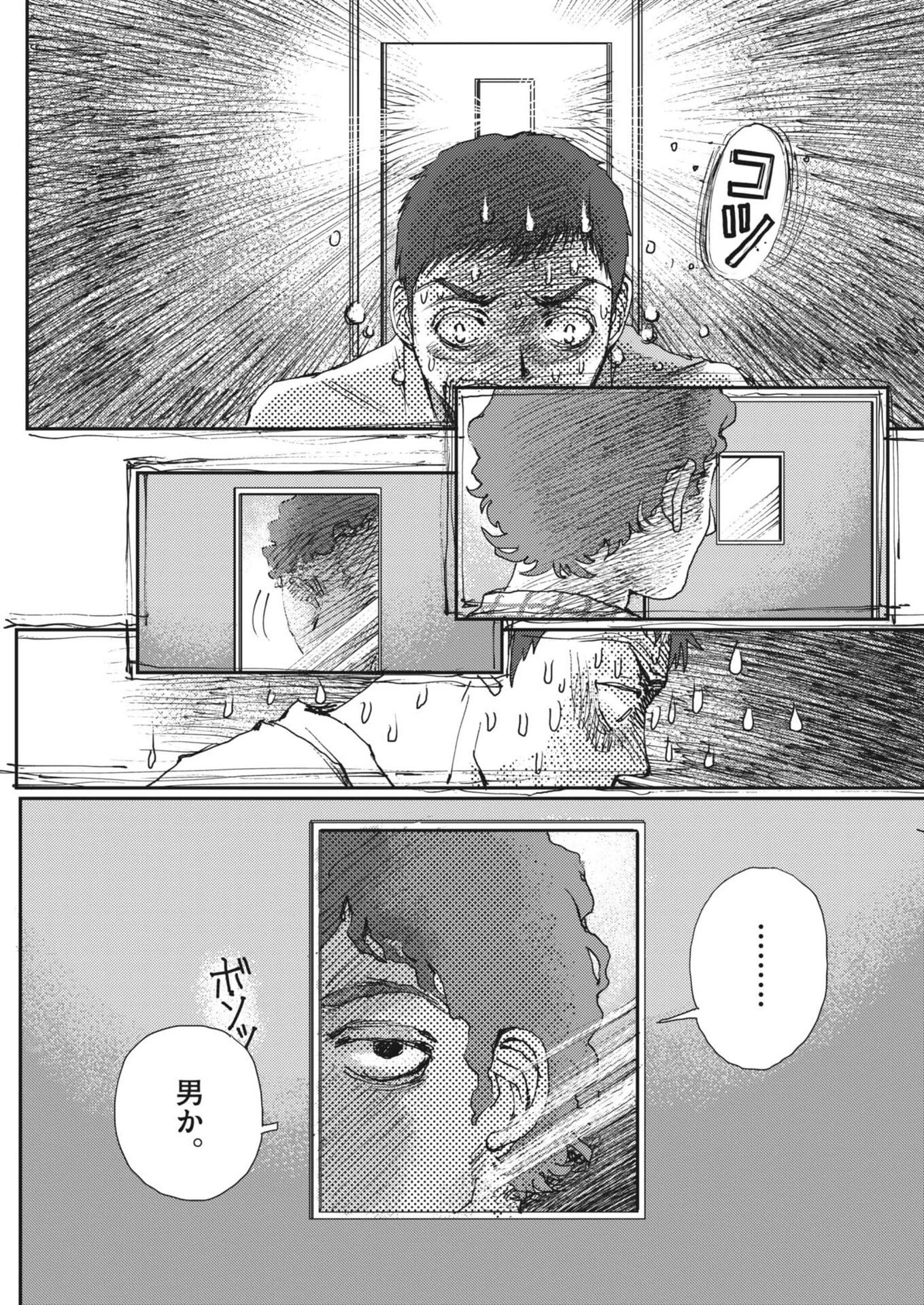 胚培養士ミズイロ 第65話 - 15