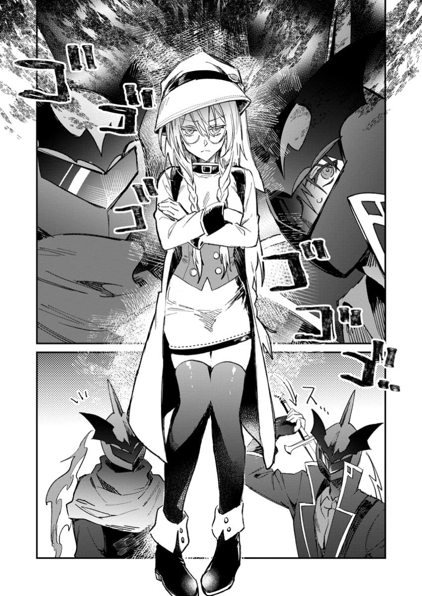 勇者パーティーにかわいい子がいたので、告白してみた。 (Novel) 第53話 - 1