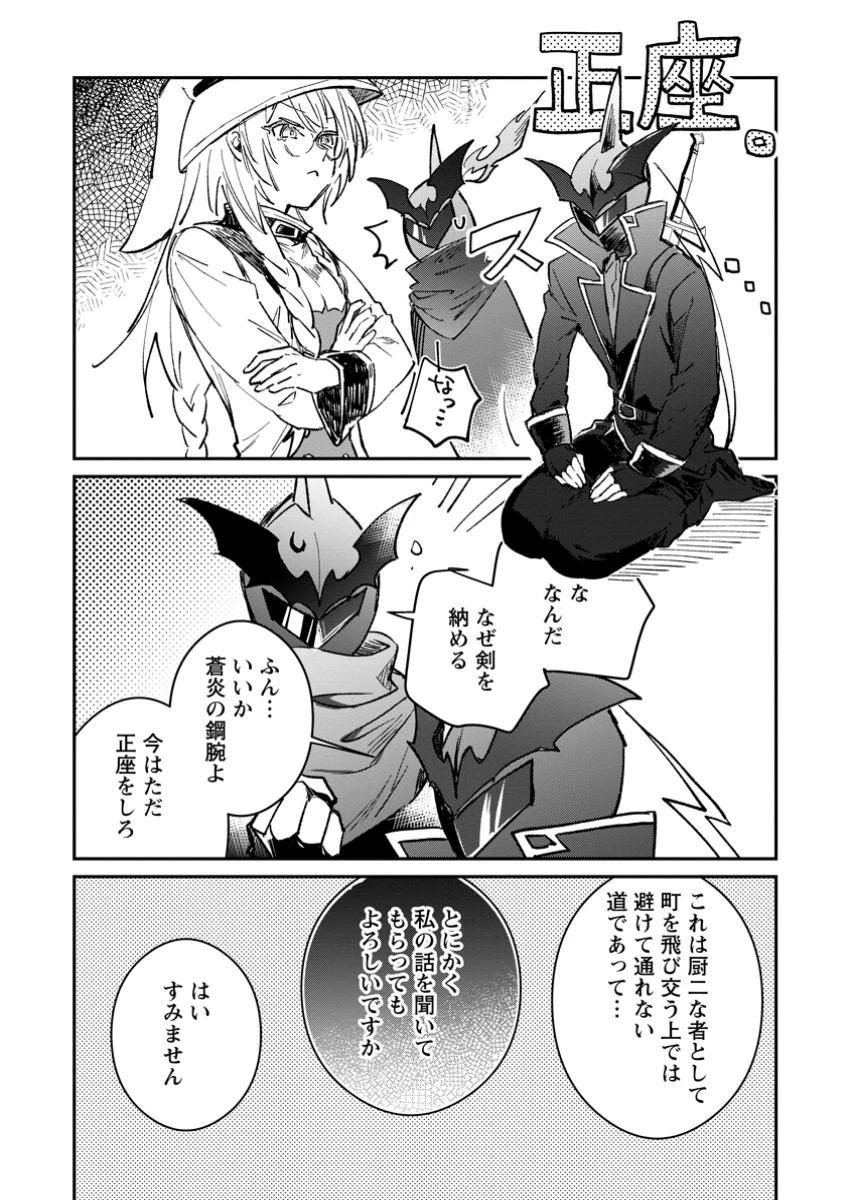 勇者パーティーにかわいい子がいたので、告白してみた。 (Novel) 第53話 - 2