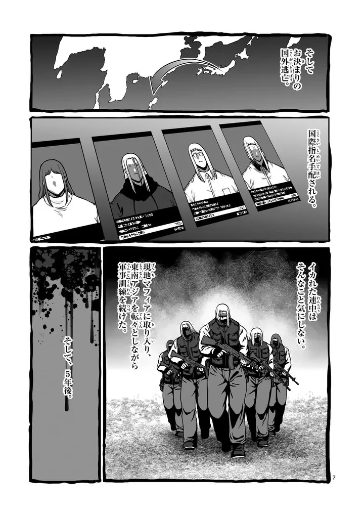 一勝千金 第76話 - 7
