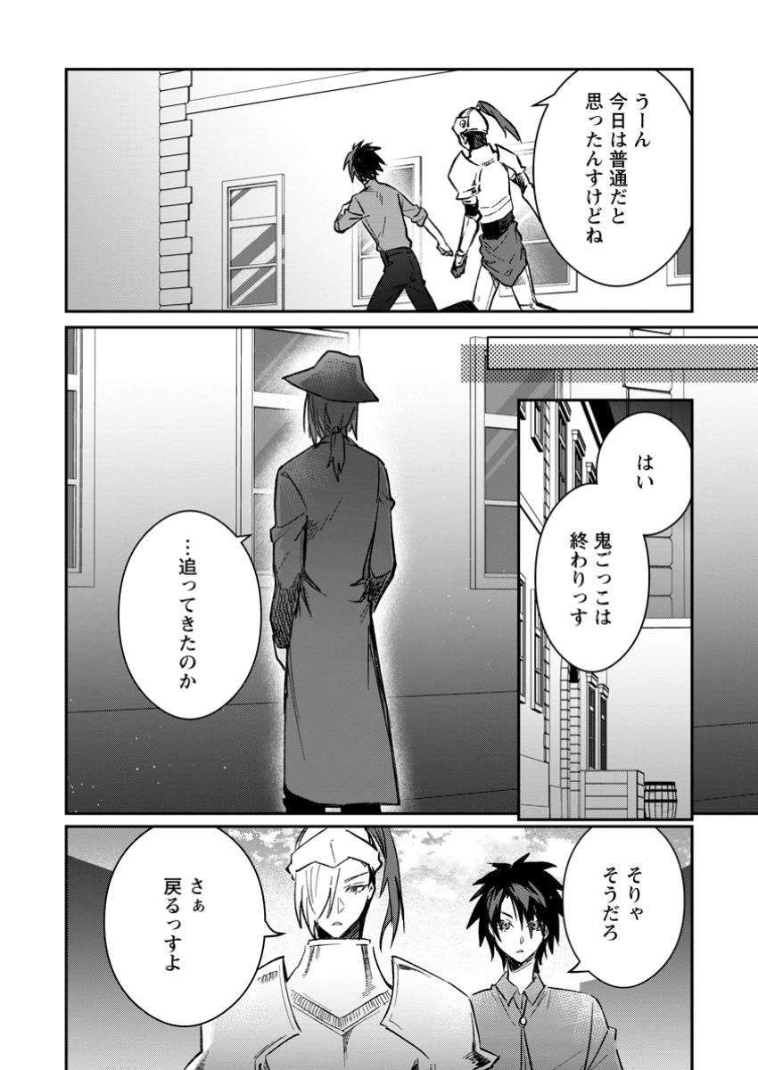 勇者パーティーにかわいい子がいたので、告白してみた。 (Novel) 第45話 - 10