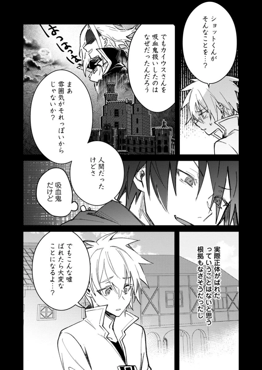 勇者パーティーにかわいい子がいたので、告白してみた。 (Novel) 第42話 - 4