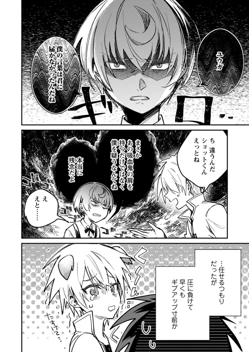 勇者パーティーにかわいい子がいたので、告白してみた。 (Novel) 第42話 - 6