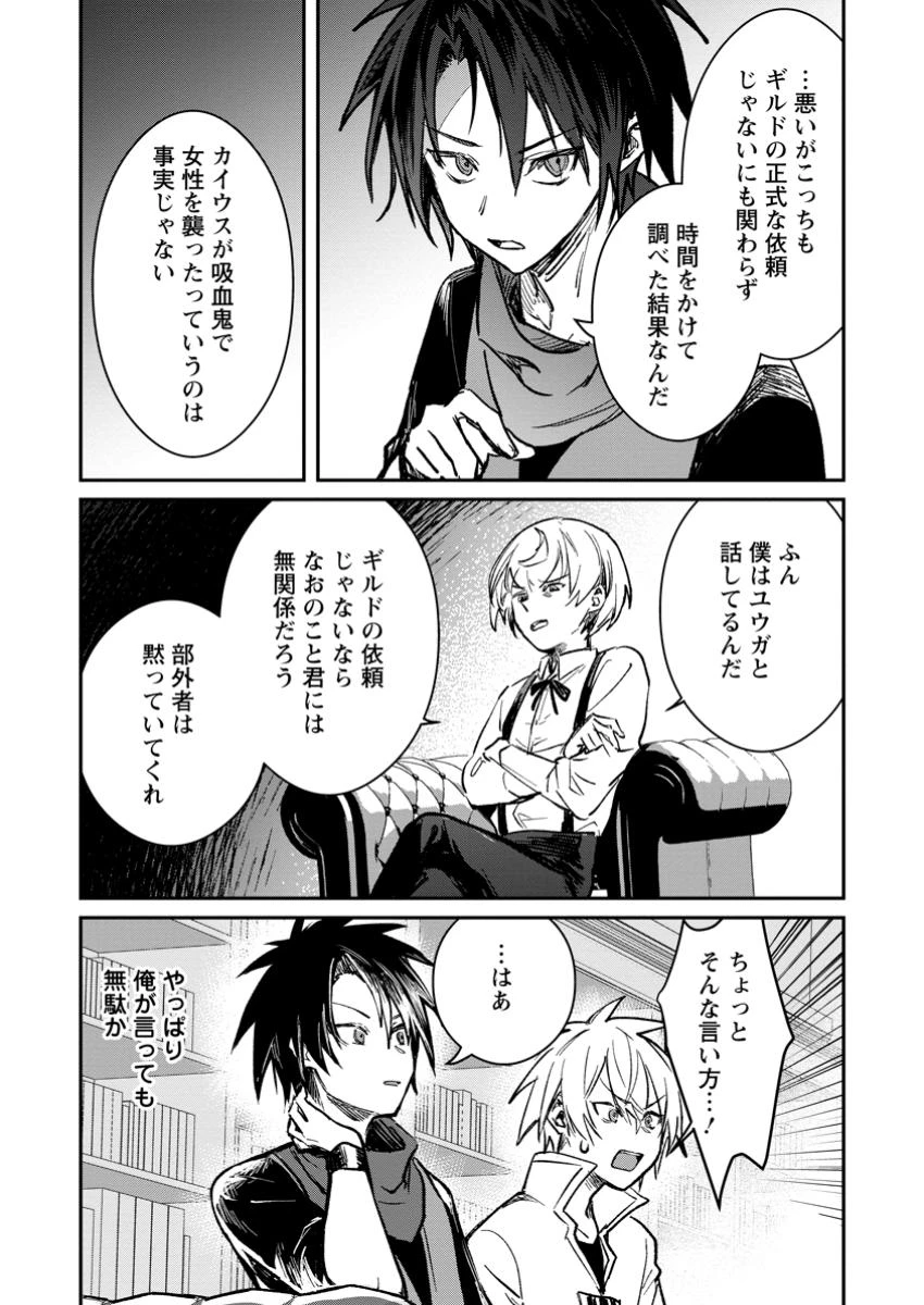 勇者パーティーにかわいい子がいたので、告白してみた。 (Novel) 第42話 - 7