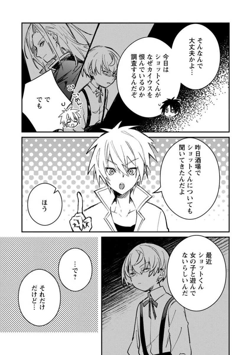 勇者パーティーにかわいい子がいたので、告白してみた。 (Novel) 第41話 - 5
