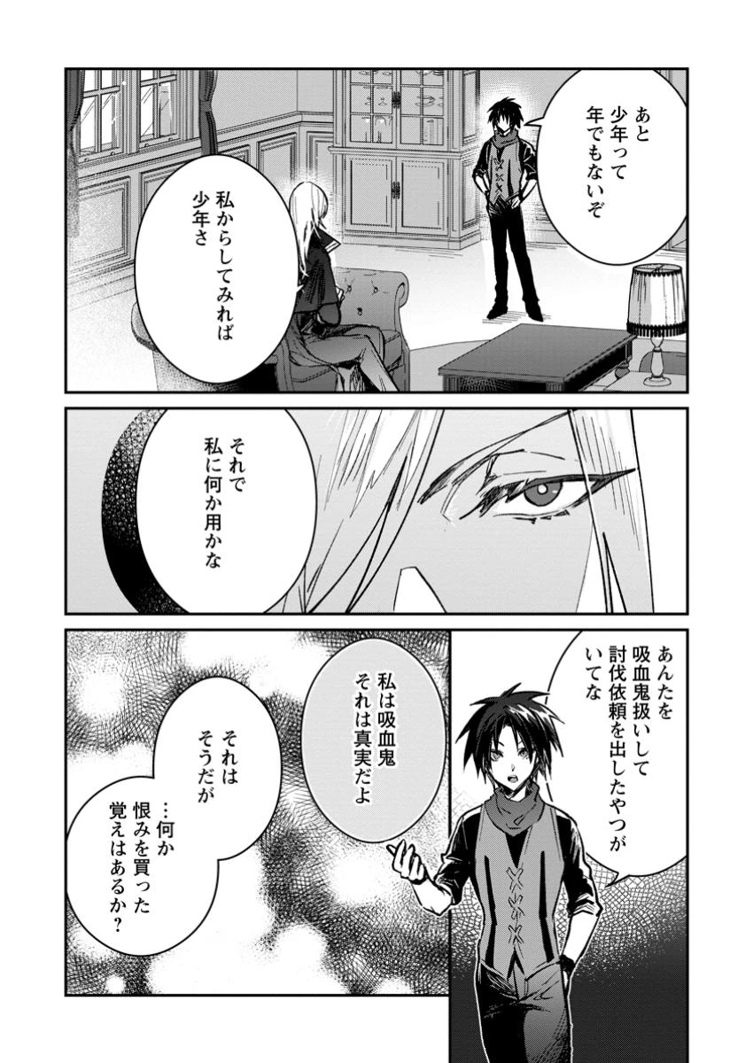 勇者パーティーにかわいい子がいたので、告白してみた。 (Novel) 第41話 - 8