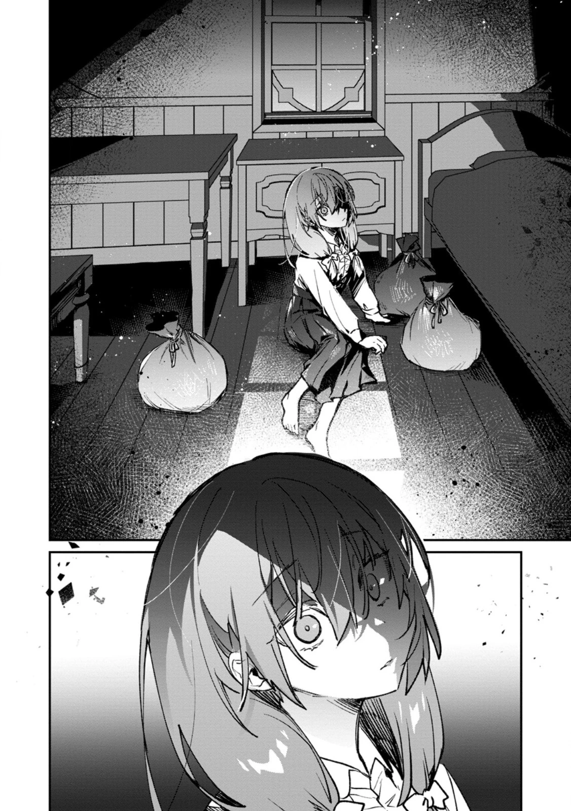 勇者パーティーにかわいい子がいたので、告白してみた。 (Novel) 第38話 - 6