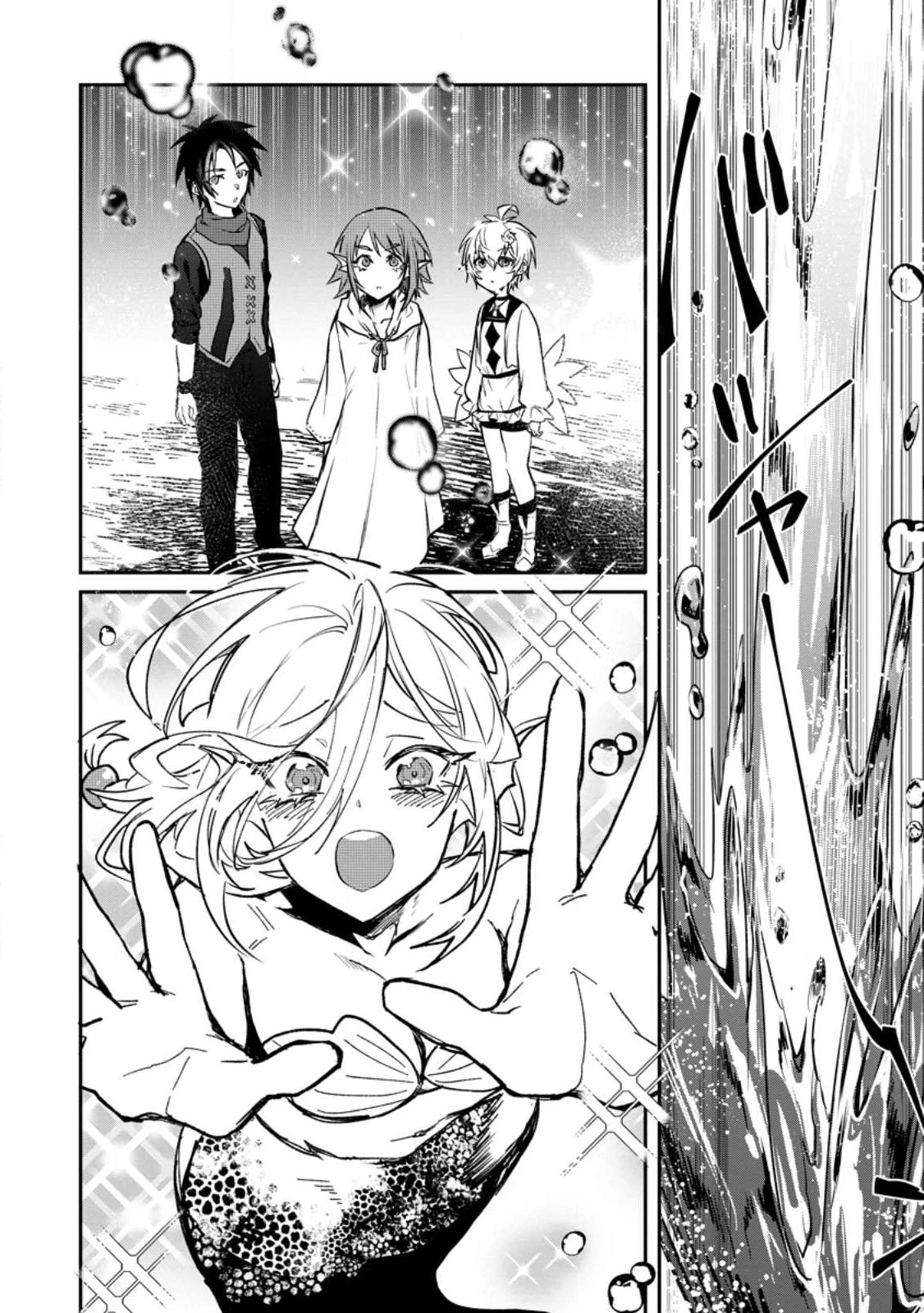 勇者パーティーにかわいい子がいたので、告白してみた。 (Novel) 第28話 - 2