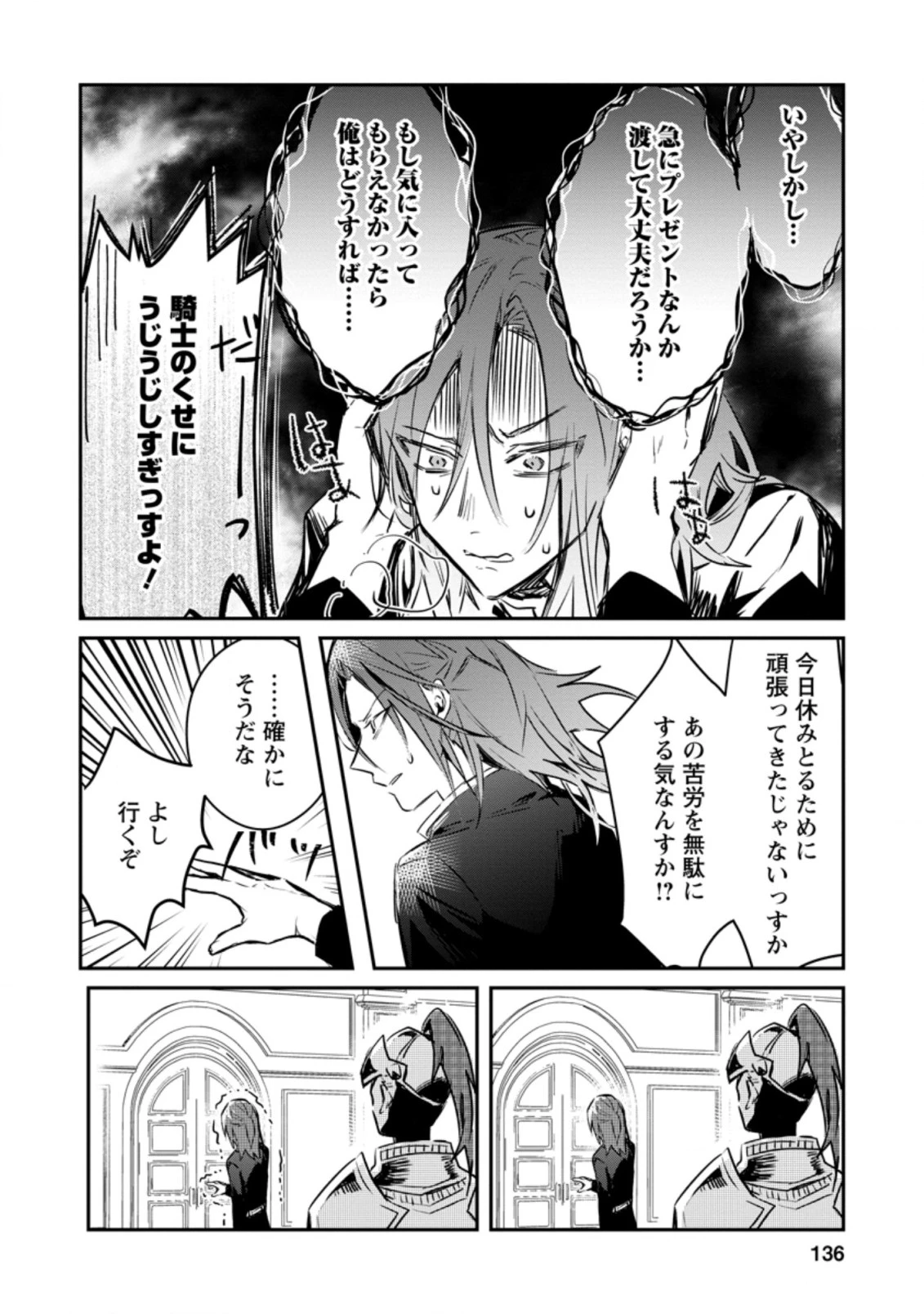 勇者パーティーにかわいい子がいたので、告白してみた。 (Novel) 第15話 - 10