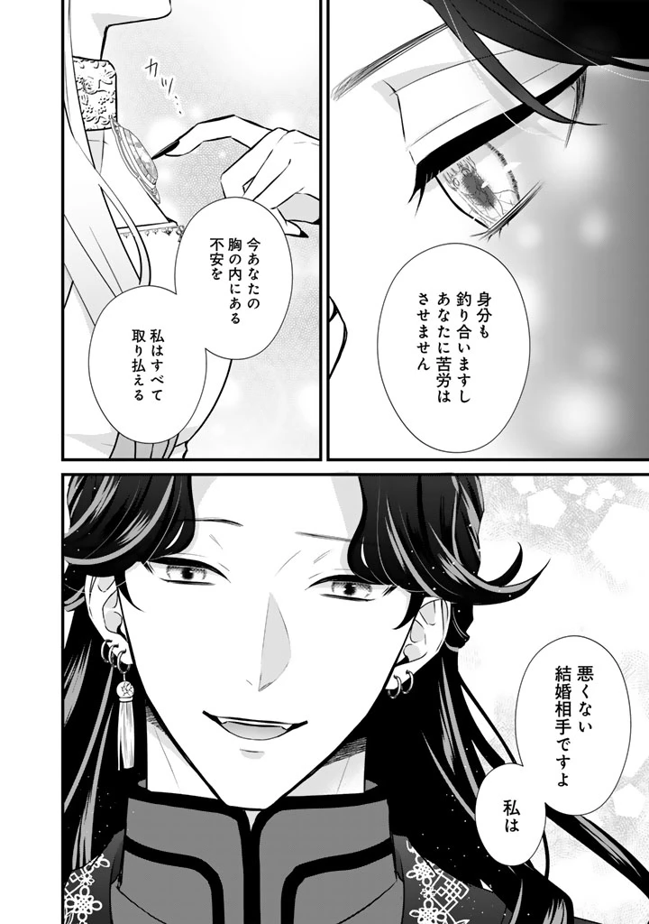 婚約破棄だ、発情聖女 第45話 - 6