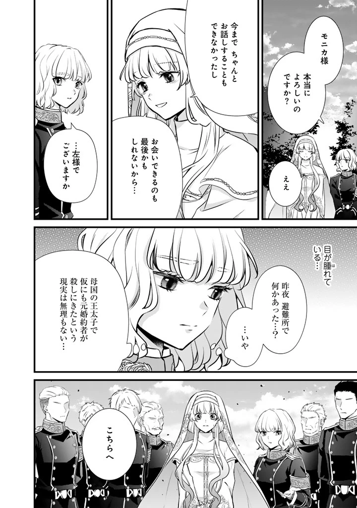 婚約破棄だ、発情聖女 第45話 - 12