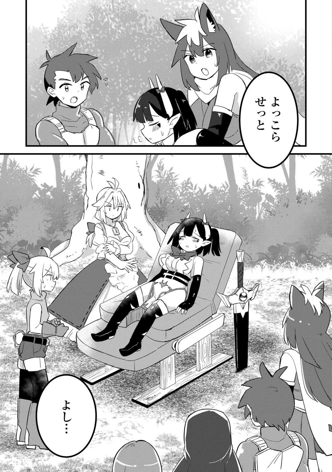 伝説の勇者は実はママでした!? 第13話 - 7