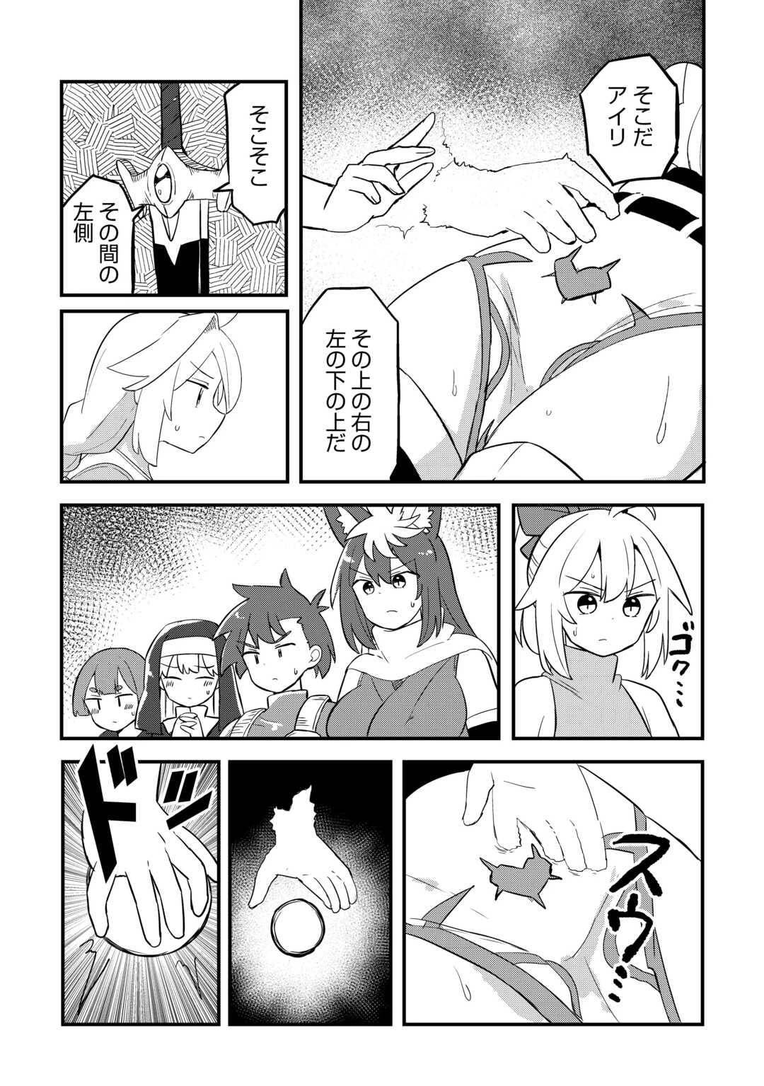 伝説の勇者は実はママでした!? 第13話 - 9