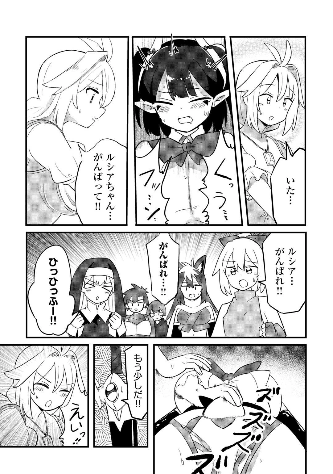 伝説の勇者は実はママでした!? 第13話 - 10