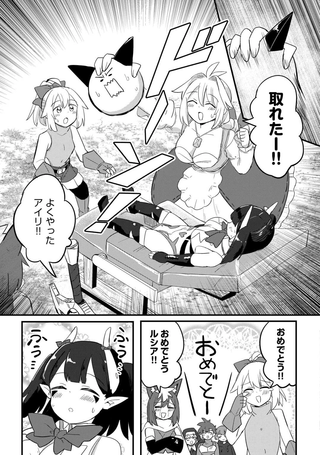 伝説の勇者は実はママでした!? 第13話 - 11