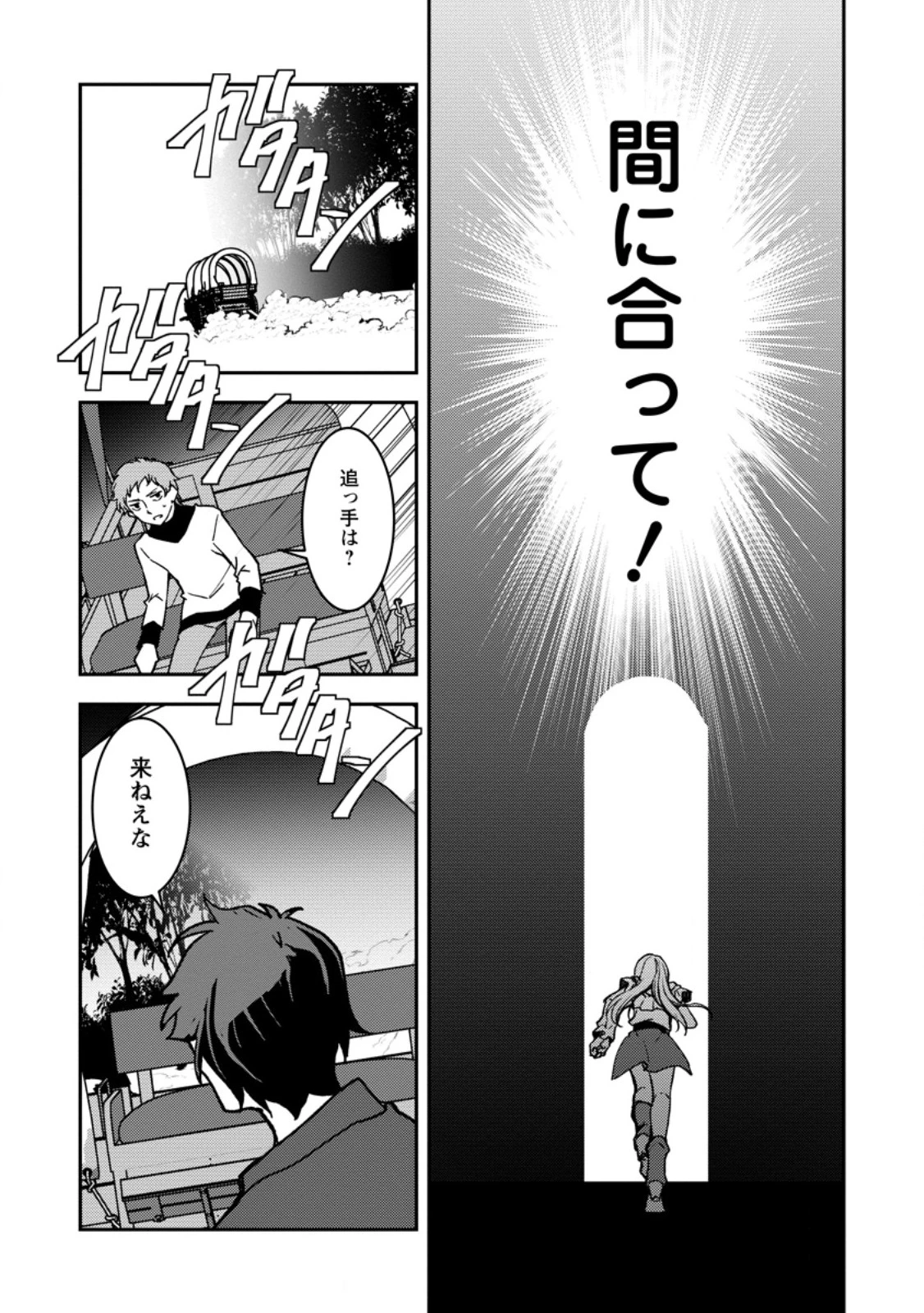 没落貴族の俺がハズレ(?)スキル『超器用貧乏』で大賢者と呼ばれるまで 第38話 - 6