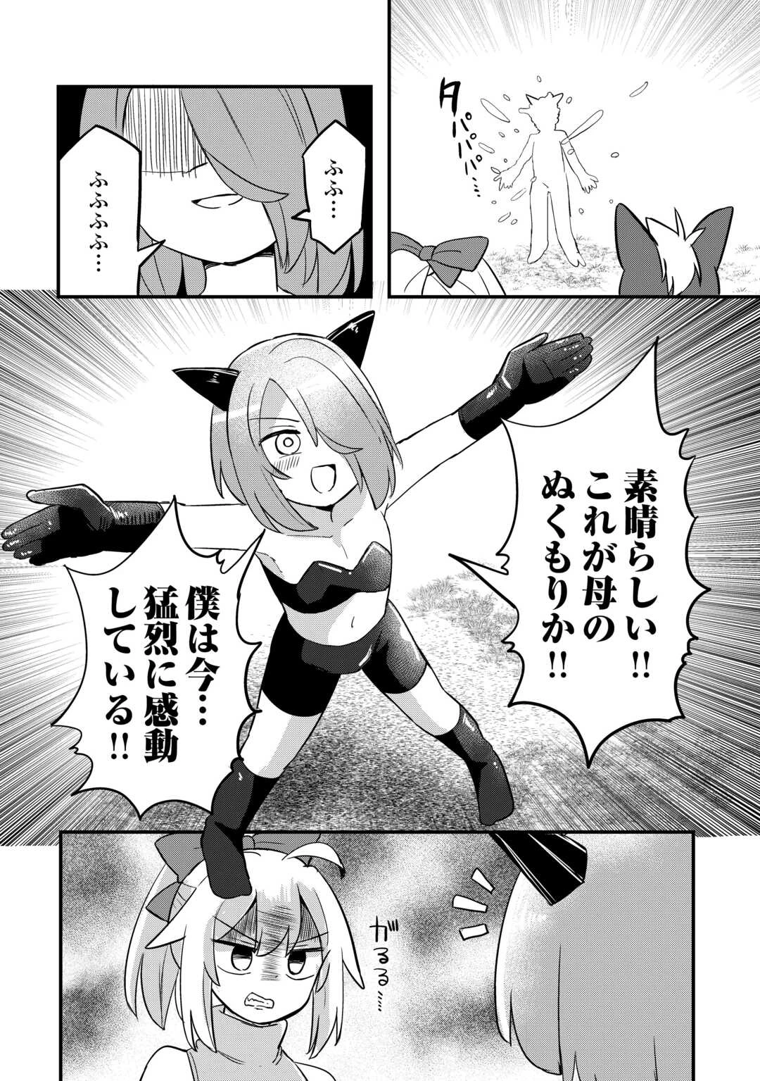 伝説の勇者は実はママでした!? 第13話 - 18
