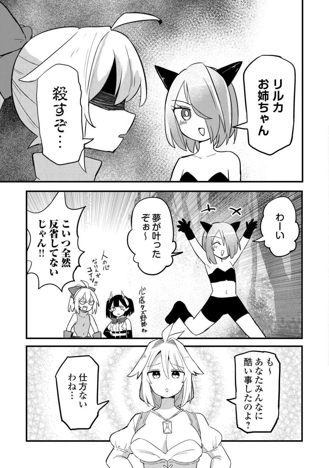 伝説の勇者は実はママでした!? 第13話 - 19