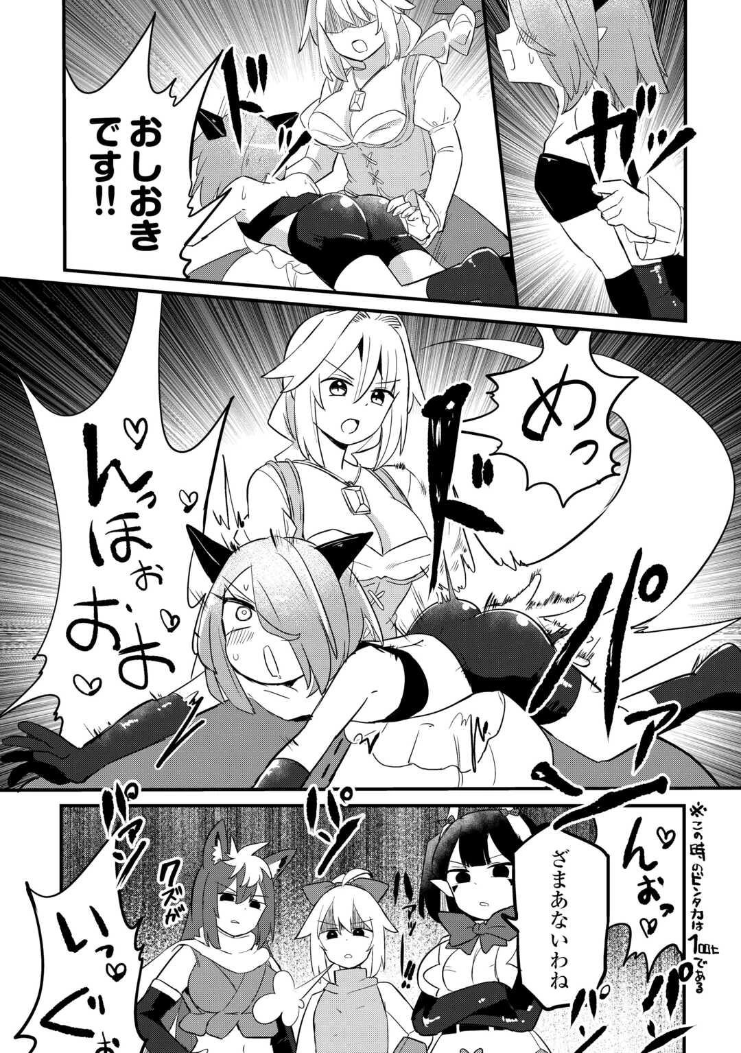 伝説の勇者は実はママでした!? 第13話 - 20