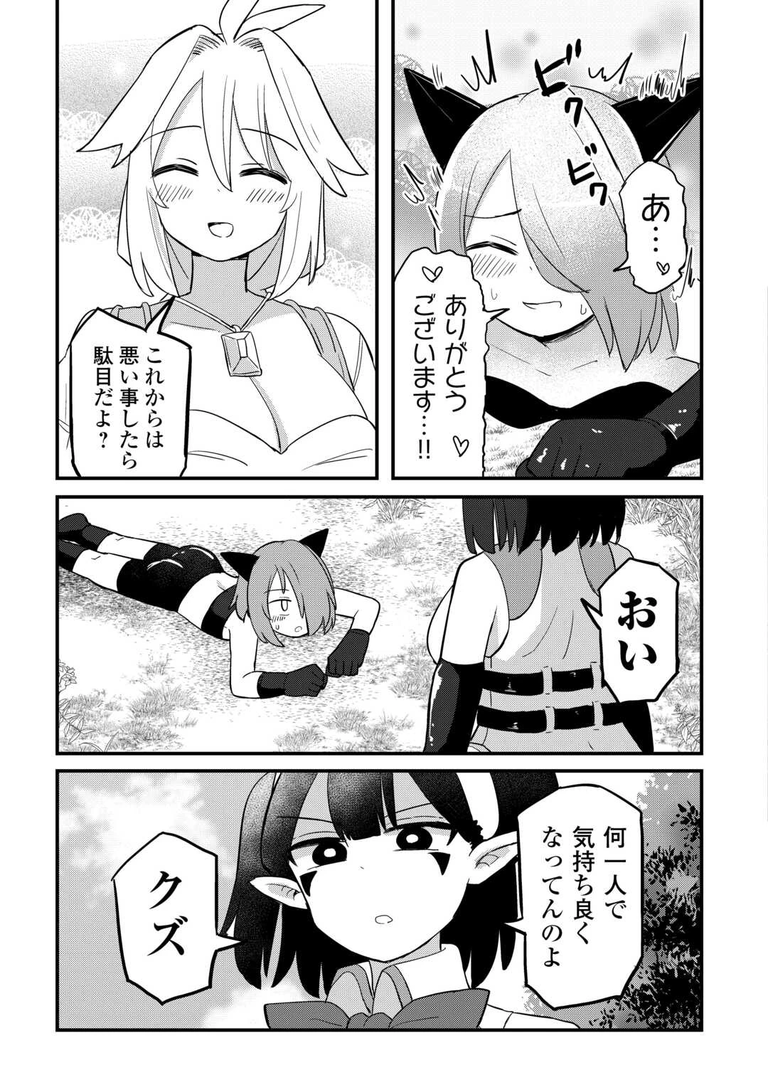 伝説の勇者は実はママでした!? 第13話 - 21