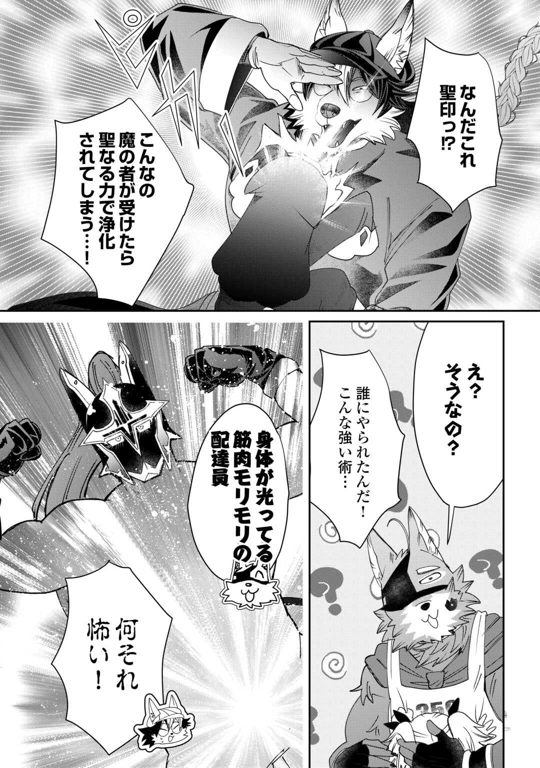 押しかけアサシンちゃんは王都最凶の看板娘 第11話 - 12