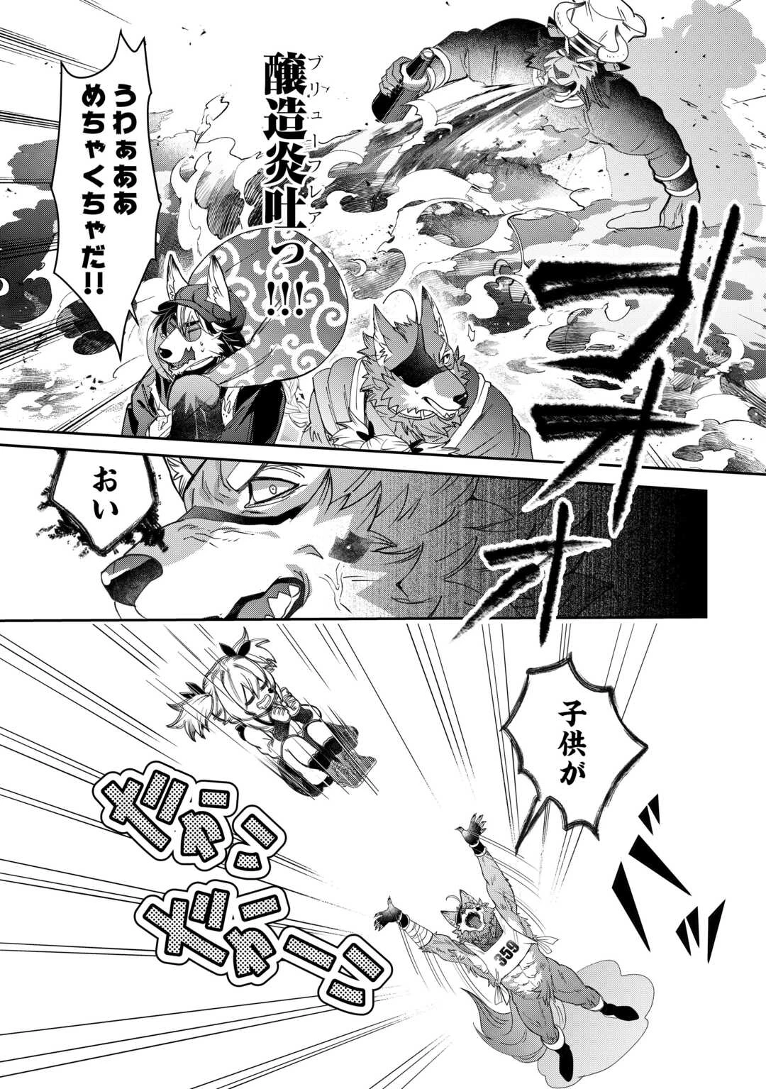 押しかけアサシンちゃんは王都最凶の看板娘 第11話 - 19
