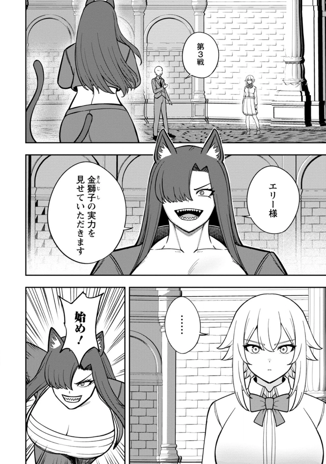 転生したら才能があった件～異世界行っても努力する～ 第30話 - 2