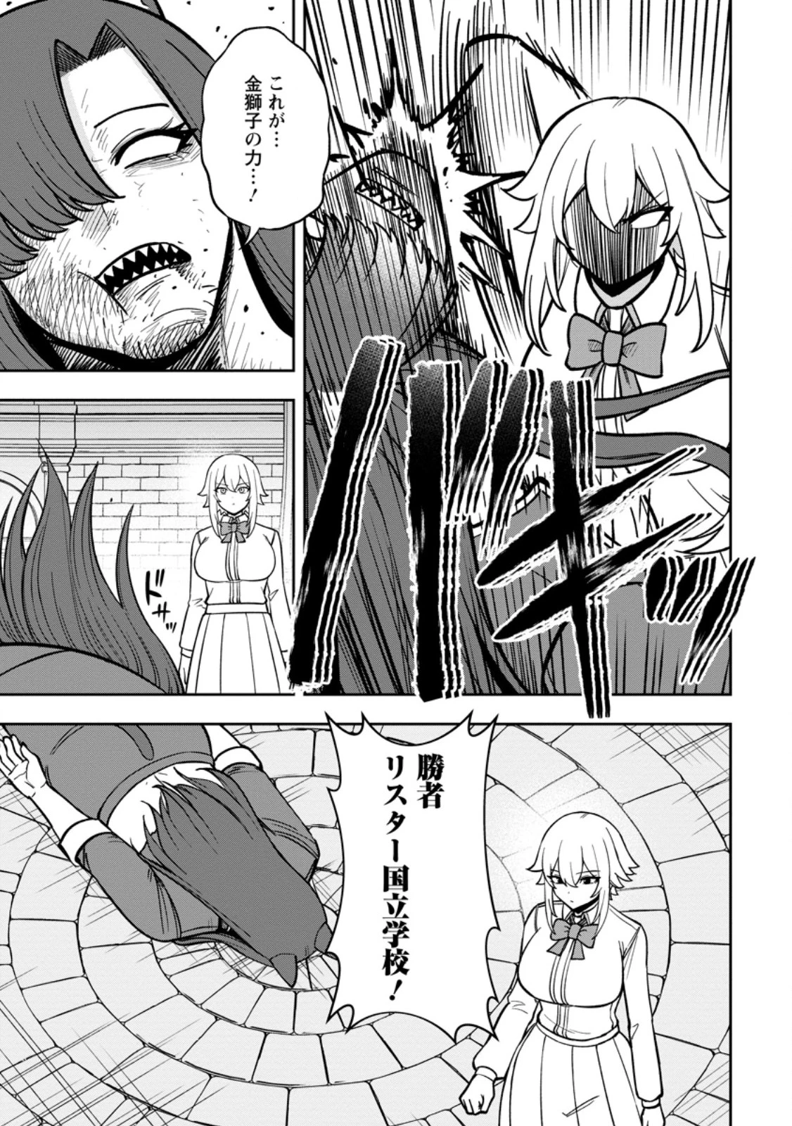 転生したら才能があった件～異世界行っても努力する～ 第30話 - 5