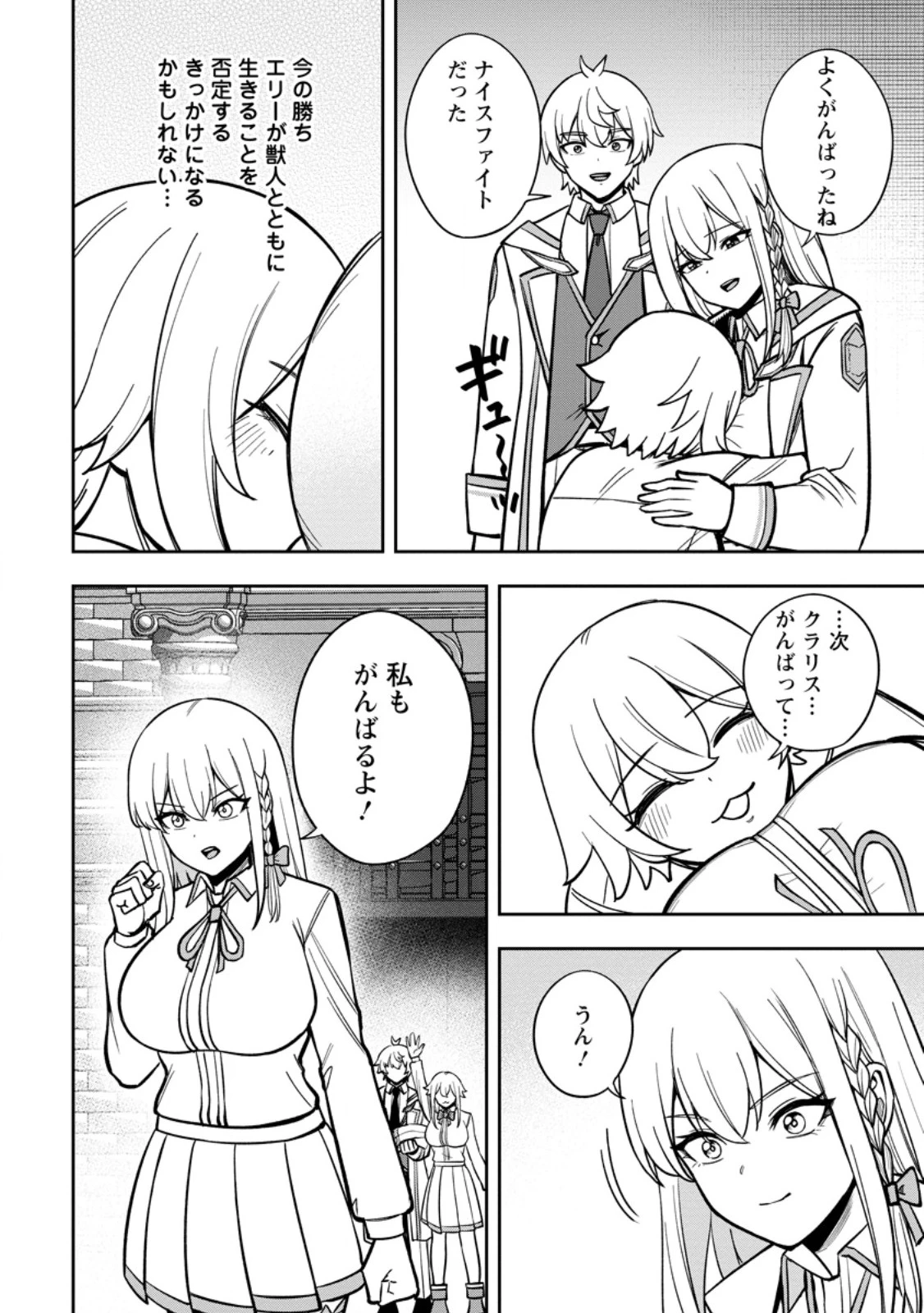 転生したら才能があった件～異世界行っても努力する～ 第30話 - 6
