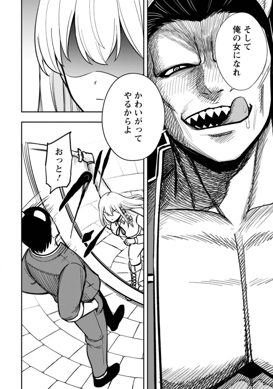 転生したら才能があった件～異世界行っても努力する～ 第30話 - 8