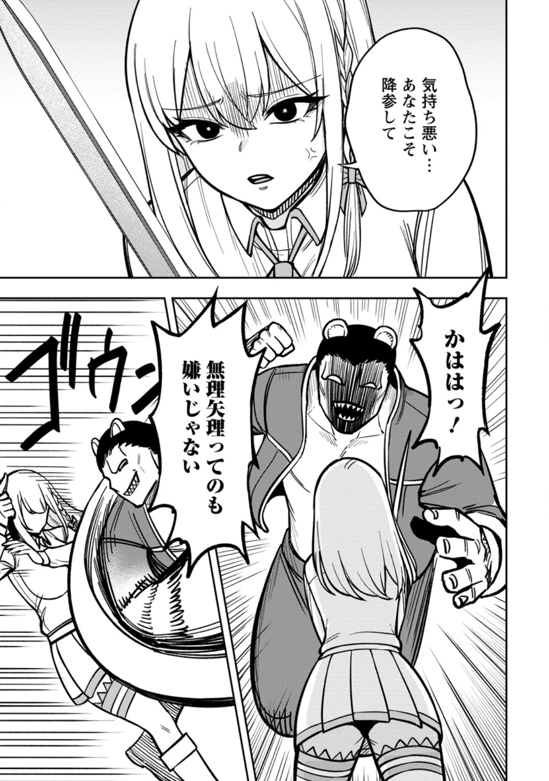 転生したら才能があった件～異世界行っても努力する～ 第30話 - 9